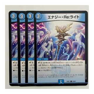エナジー・Re:ライト 4枚 DM-23-BD7-59