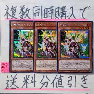 焔聖騎士－オジエ　シークレット×3枚　遊戯王