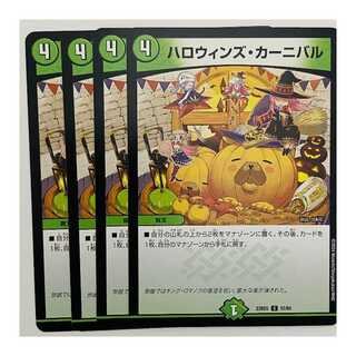ハロウィンズ・カーニバル 4枚 DM-23-BD5-55
