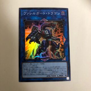 ヴァレルガード・ドラゴン SR