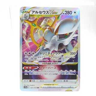 ArceusVSTAR RRR 127/172