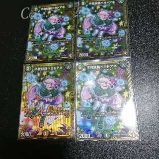 不死妖精ベラドアネ