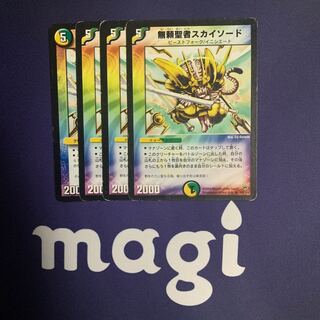 無頼聖者スカイソード