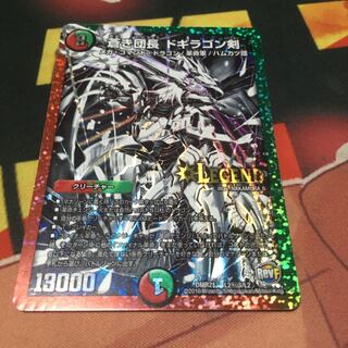 蒼き団長 ドギラゴン剣