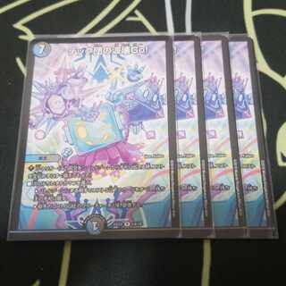 【最安値】テック団の波壊Go! 4枚