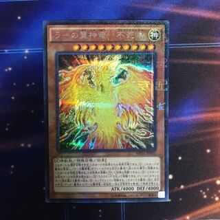 ラーの翼神竜-不死鳥 M-SE