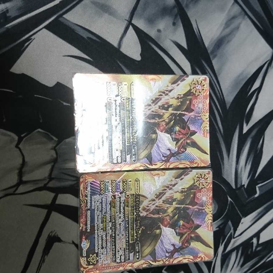 アルティメットジークヴルムノヴァ 1枚