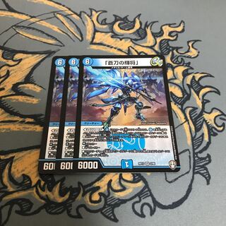 即日発送　蒼刀の輝将　3枚