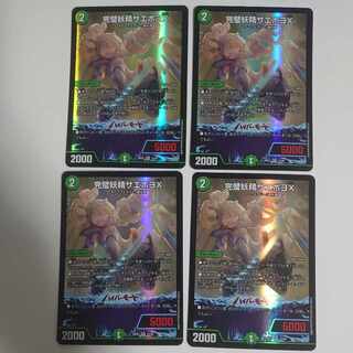 完璧妖精サエポヨX VR 23/89