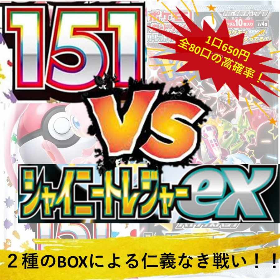 【完売御礼】仁義なき戦いオリパ