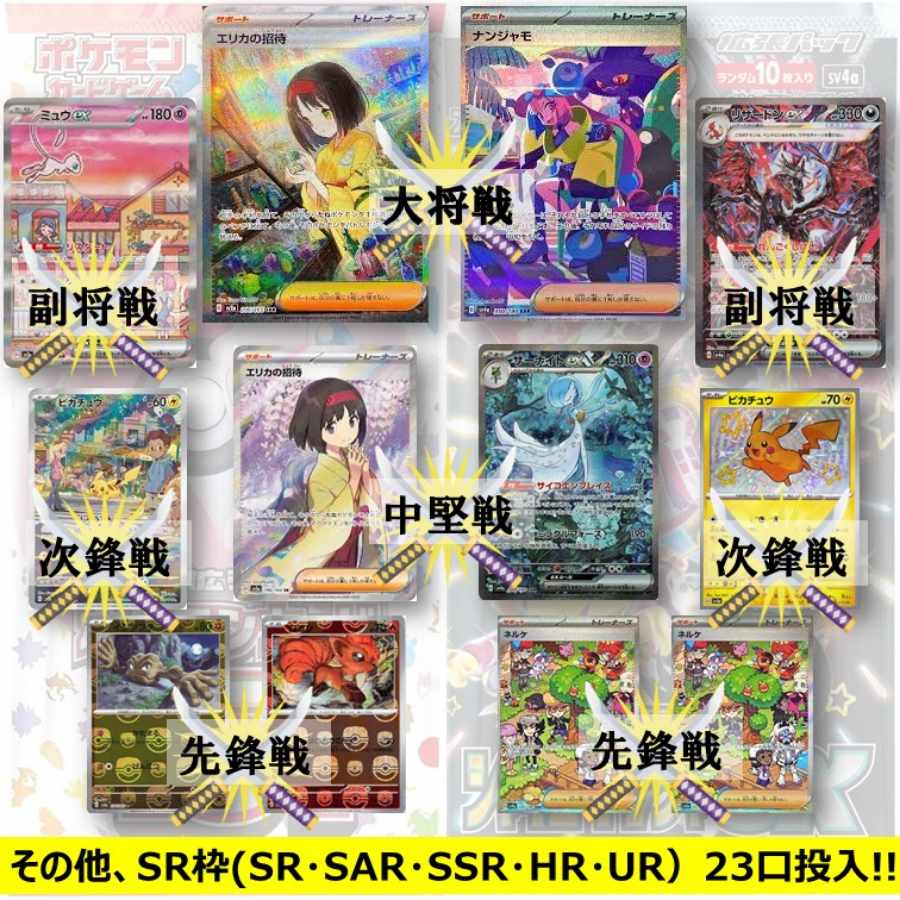 【完売御礼】仁義なき戦いオリパ