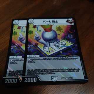 パーリ騎士 C-foil 15/16