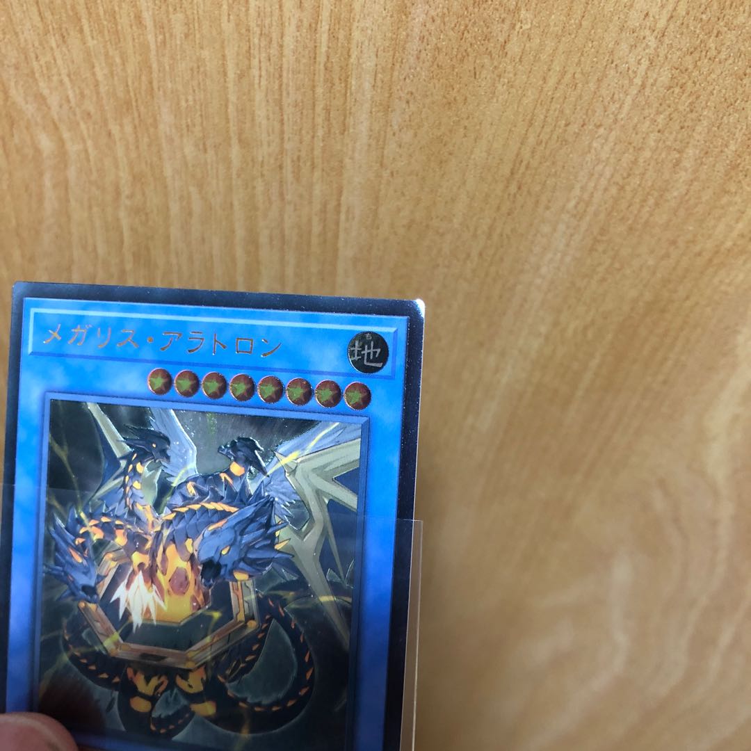 メガリス・アラトロン UL