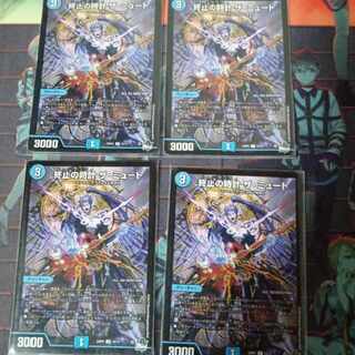 終止の時計 ザ・ミュート R 15/74