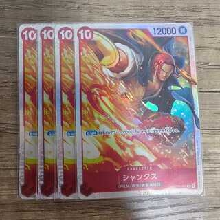 シャンクス SR OP06-007