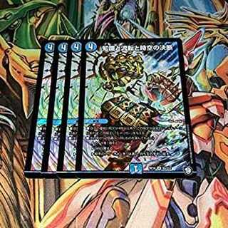 パーフェクトウォーター　知識と流転と時空の決断　4枚セット