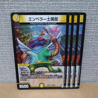 エンペラー土偶郎 VR 3/103【管理記号a】