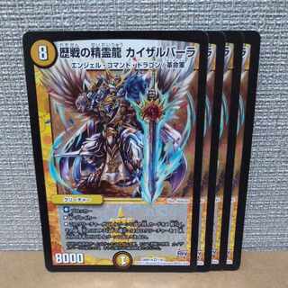 歴戦の精霊龍 カイザルバーラ VR 1/87【管理記号a】