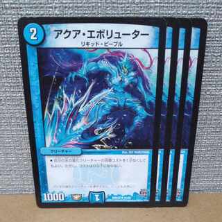 Aqua Evoluter U 41/68 [control symbol a].