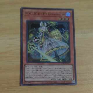 M∀LICE〈P〉Dormouse スーパーレア DBCB-JP017 【木林堂】