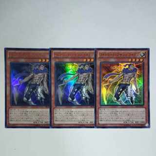 Yu-Gi-Oh Raiden, Hand of the Lightsworn Ultra Rare