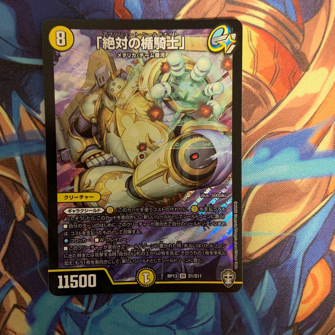 「絶対の楯騎士」　アブソリュート・シールドナイト