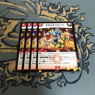 即日発送　モモダチパワー　ホイル　4枚