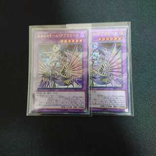 エルシャドール・アプカローネ UR