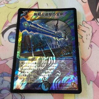 英知と追撃の宝剣 エターナルソード