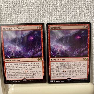 【UMA】裂け目の突破 2枚セット【英語+日本語】