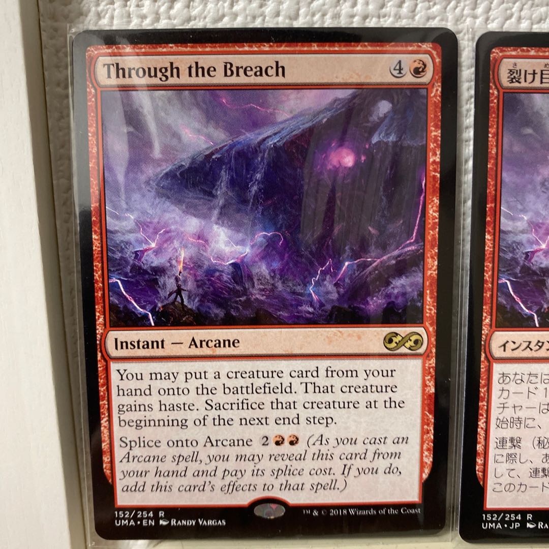 【UMA】裂け目の突破 2枚セット【英語+日本語】