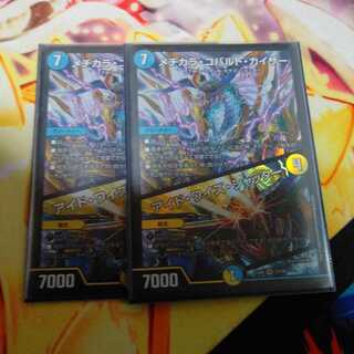 メヂカラ・コバルト・カイザー｜アイド・ワイズ・シャッター