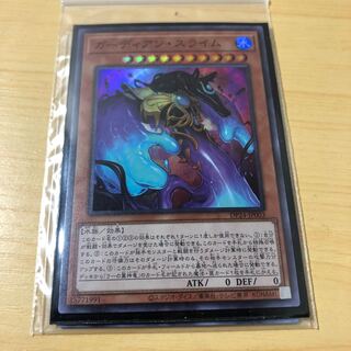 ガーディアン・スライム　スーパー