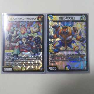 QQQKYOKU・マウンテス ｢剛力の火砲｣ 2枚セット