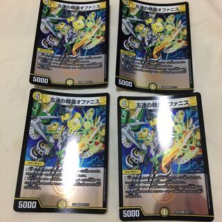 五連の精霊オファニス