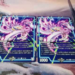 サツイ 丙-一式　２枚　アカマル