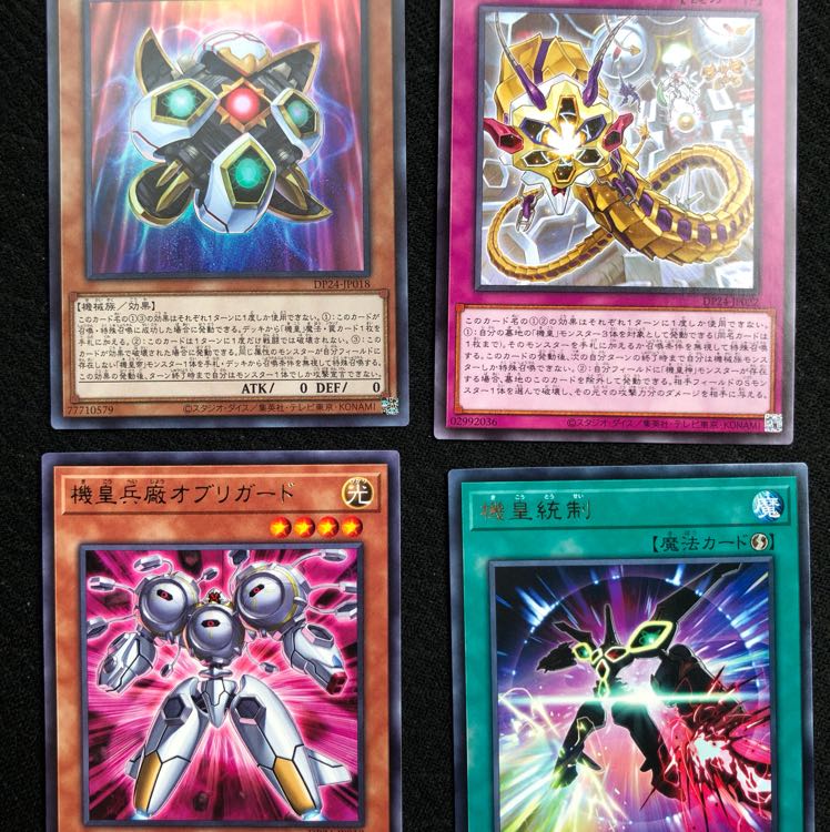 遊戯王 機皇セット