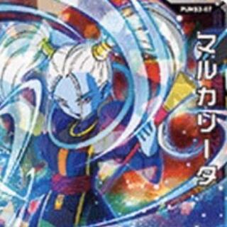 マルカリータ　ゴジータBR 募集