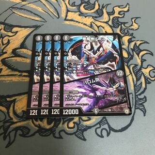 即日発送　バロム　4枚