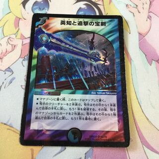 英知と追撃の宝剣 エターナルソード