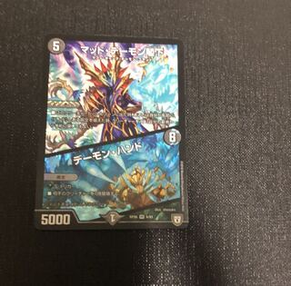 マッド・デーモン閣下｜デーモン・ハンド