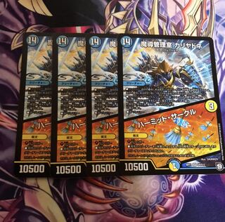 魔導管理室 カリヤドネ｜ハーミット・サークル