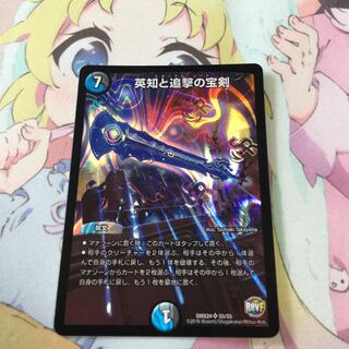 英知と追撃の宝剣 エターナルソード