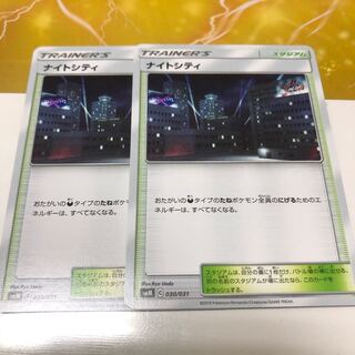 ナイトシティ 030/031 2枚