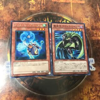 遊戯王★クリエイト・リゾネーター、風来王ワイルド・ワインド★二枚★