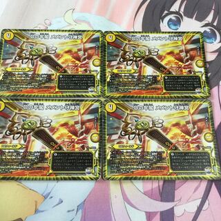 Dの牢閣 メメント守神宮