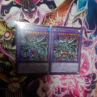 神スライム シークレット ２枚セット