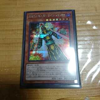 脅威の人造人間-サイコ・ショッカー- シークレット