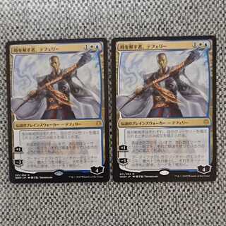 (絵違い)時を解す者、テフェリー[WAR] 2枚セット