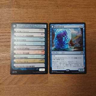 MTG Rare Thing in the Ice Awakened Terror